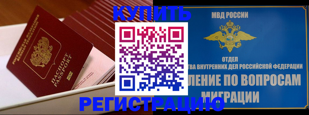 временная регистрация в Карабаше