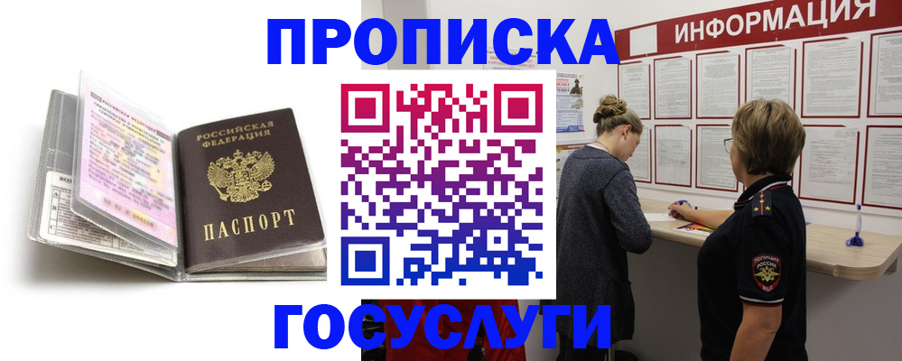 временная регистрация надежно в Карабаше