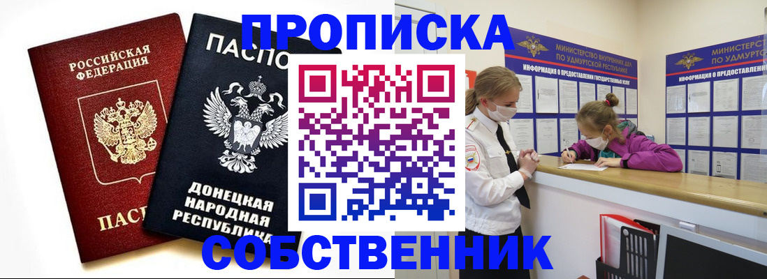 где прописаться в Карабаше