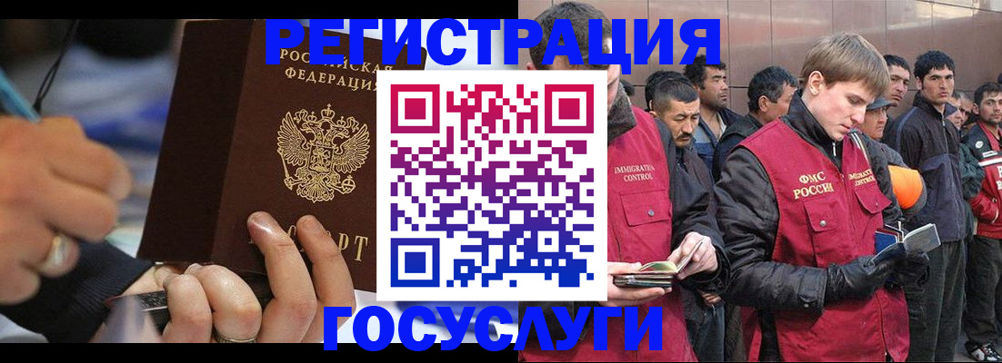 временная регистрация госуслуги в Карабаше